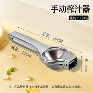 【桃園專營】榨汁機 手動榨汁機 榨汁器 檸檬夾子家用手壓式檸檬榨汁器機橙子壓汁器不銹鋼手動壓榨擠壓器 榨汁 擠壓器