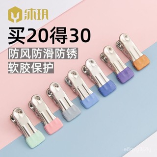 優品特賣🌟不銹鋼夾子架曬衣服被襪子夾子強力防風宿捨收納必備夾晾衣jk小夾