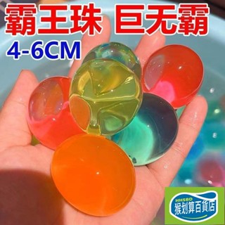 【臺灣出貨】 水晶寶寶 霸王珠 海綿寶寶 泡大珠 珠光水晶 變大巨無霸 吸水珠 園藝用魔晶土 植栽用水晶泥 吸水珠 園藝