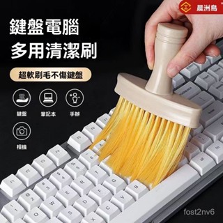 臺灣有貨⚡鍵盤灰塵清潔刷軟毛刷除塵清理汽車樂器電腦掃灰多功能接水盤掃灰神器 縫隙刷 車用凹槽刷 鍵盤灰塵清理刷 窗戶窗臺