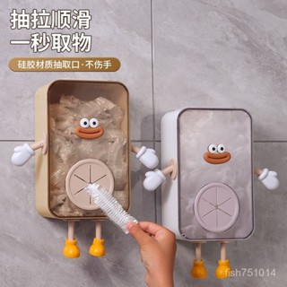 【臺灣48H】保鮮膜套收納盒壁掛家用洗碗池一次性水槽過濾網廚房整理神器卡通
