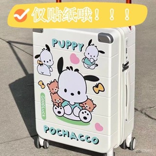 行李箱貼紙👉帕恰狗行李箱貼紙 箱子貼紙 PVC防水貼紙 防水旅行箱貼紙 防颳貼紙 貼紙 箱子貼紙