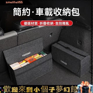 《精品好物》汽車收納袋車載儲物收納包 後車廂收納箱 後車廂置物箱 可折疊 汽車整理箱 車用收納箱 車用 後行李箱 置物箱