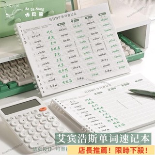 限時下殺 單字本 艾賓浩斯單字記憶本 單字記憶本 單詞本 單詞記憶本 英文單字 英文單字本 英文單字記憶本 TQTT