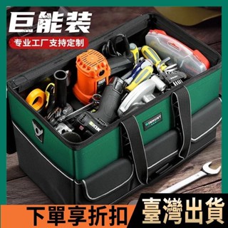 【恆泰五金】14寸加厚方形工具包新款1617寸工具袋電工工具包多功能收納包裝修工具包結實耐用收納包五金工具收納袋木工水電