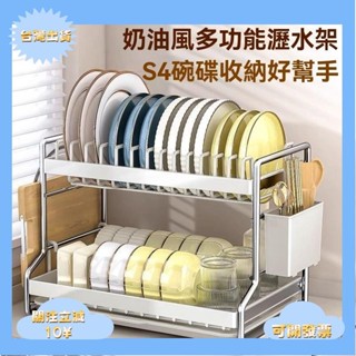 ｛臺灣熱銷｝不鏽鋼碗盤器皿收納架 瀝水架 置物架 廚房置物架 碗盤器皿收納 碗盤瀝水架 廚房收納 碗盤瀝水架 水槽瀝水架