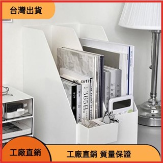 《臺灣發貨》立檔案架 簡約桌面收納盒 收納架 ins小眾辦公室宿舍學生移動桌邊書架 書擋架 檔案框文具欄
