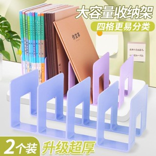 企業開票🔥書立架檔案收納盒 檔案架 收納架 書本收納架 辦公資料桌麵收納書架學生專用書立擋闆桌麵上書本支架檔案框資料欄