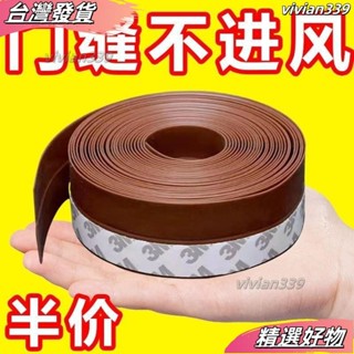 桃園有貨❤門縫密封條門底門窗防風保暖隔音窗戶玻璃門門框縫隙擋風防水膠條 門窗密封條 玻璃門底部阻水條 防水條 隔水條 J
