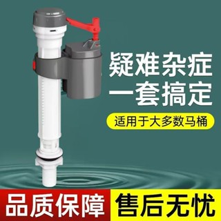 🔥桃園出貨/免運🔥高壓進水閥馬桶配件防反水箱通用型進水閥水箱家用厠所衛生間通用