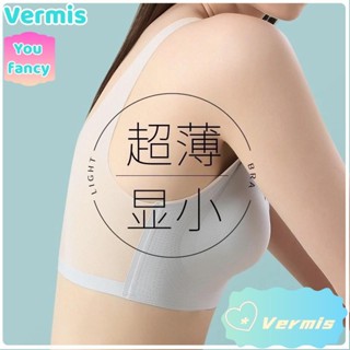 【免運特賣】夏季超薄冰絲無痕內衣女薄款透氣一片式美背背心大胸顯小睡眠內衣sawr