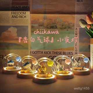 🔥臺灣最低價🔥 chiikawa創意小夜燈生日禮物吉伊卡哇送女生閨蜜可愛禮盒品臥室