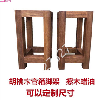 ✨限時熱賣✨訂金【穩固支撐。】胡桃木全實木腳架音箱架 音響架腳架 機架功放架HIFI架子💕璐瑤精品館