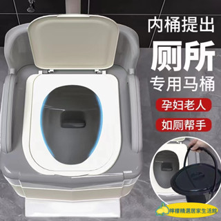 可移動馬桶 老人孕婦專用 行動馬桶 孕婦馬桶 老年人起夜尿桶 移動廁所 坐便椅 可折疊馬移動桶老人移動馬桶孕𡠹坐便器