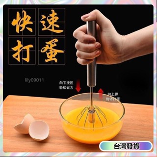 【🔥臺灣發貨🔥】高密度加粗鋼綫 專用打蛋器攪拌棒廚房工具奶油攪拌12寸大號烘焙打髮器 QMLW