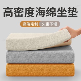 💥廠家自銷💥 60D海綿 坐墊 椅墊 飄窗墊沙發墊實木沙發坐墊 亞麻坐墊高密度海綿坐墊 實木沙發坐墊 椅子坐墊 木椅