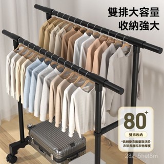 熱賣 落地掛衣架 吊衣架 落地衣帽架 臥室衣帽架 雙桿曬衣架 陽臺曬衣桿 曬衣服架 室內簡易衣架 雙層可置物衣帽架 UG