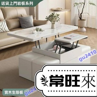 【特惠國際】免運/特惠巖板升降茶几餐桌兩用折疊簡約茶桌茶臺飯桌家用客廳多功能茶几