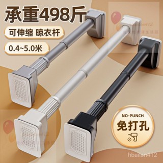 免打孔加粗伸縮桿陽臺晾衣架晾衣桿窗簾桿門簾桿衛生間衣櫃掛衣桿【兔兔家居】