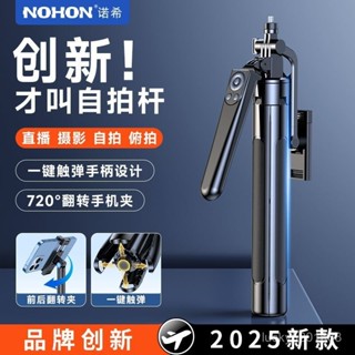 【自拍桿】2024新款自拍桿落地四腳架手機拍照通用拍攝直播支架防抖自拍神器