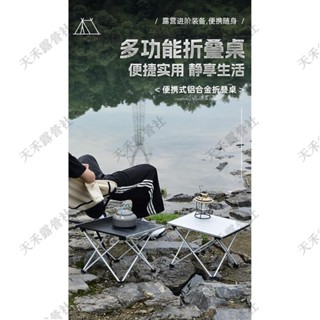 限時秒殺 | 戶外休閒 鋁闆桌 簡易便攜式 折疊 捲桌 鋁閤金桌 野餐露營 燒烤桌子 大中小號