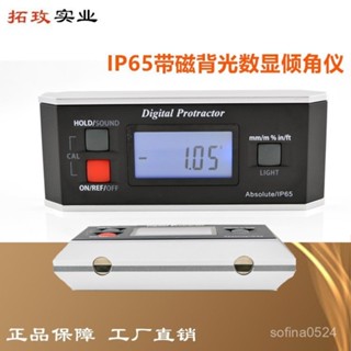 拓玫 高精度IP65防水電子數顯傾角儀 水平儀帶磁數字角度尺坡度儀【臺灣出貨】 UT2B