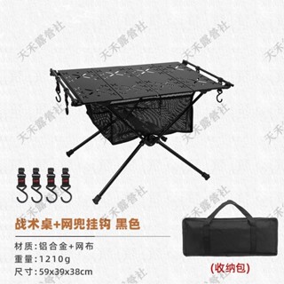 限時秒殺 戶外摺疊戰術 露營桌 戶外摺疊桌 露營摺疊桌 摺疊桌 野餐桌 擺攤桌 戶外桌 摺疊桌 戰術桌