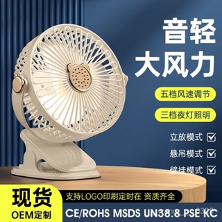 🔥臺灣出貨🔥 多功能夾子風扇宿捨便攜式掛壁循環小風扇USB燈光桌麵電風扇 桌面小風扇 小檯扇 隨身扇 手持風扇