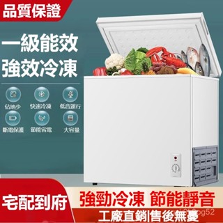大容量冷凍冷藏櫃 冷凍櫃 冷藏櫃 冷櫃 製冰機 小冰櫃 小冰箱 家用/商用 冷藏/冷凍兩用冷藏冷凍冰櫃 商用家用冰箱