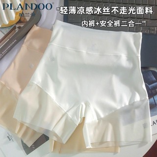 愛家🔥冰絲內褲 麵膜褲 夏季超薄款 涼感內褲女生 冰絲涼感 中腰內褲 無痕 超彈力 舒適親膚 透氣冰絲帕蘭朵無痕冰絲二閤