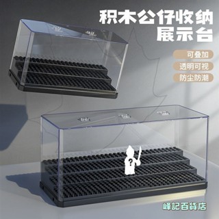 積木展示盒 積木公仔收納盒 積木人偶收納盒 階梯展示架 透明展示盒 亞克力收納盒 可疊加 拼裝人偶收納 手辦展示盒