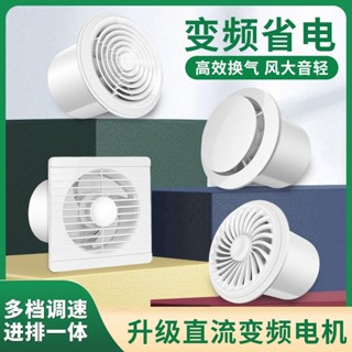 🎉限時下殺丨🔥 110排氣扇衛生間排風扇強力管道抽風機墻壁玻璃6寸換氣扇浴室通風 07DC