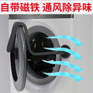 桃園發貨可開票磁吸滾筒洗衣機門防撞架通風卡扣固定器家用門限位器門擋保護貼