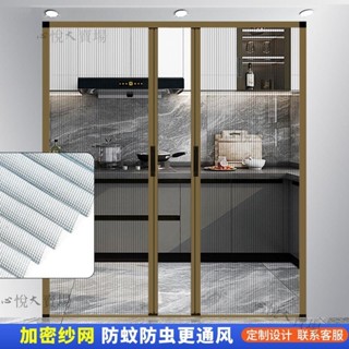 【客製|送貨到府】高檔隱形鋁合金折疊紗門防蚊簾免打孔通風防蚊自粘推拉無軌紗窗門