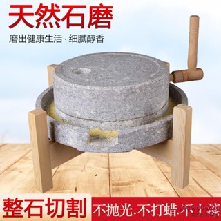 優選#手推石磨 家用石磨盤 手工磨盤 小型豆漿磨盤 青石麻石手搖迷你豆漿機