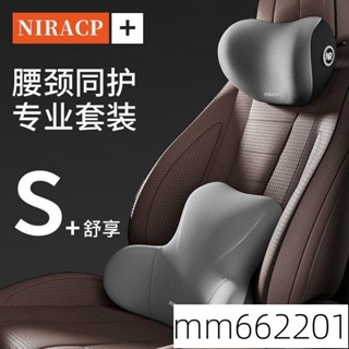 親膚柔軟高回彈 汽車頭枕 汽車腰靠 車枕頭 車用頭枕 記憶枕 汽車靠墊 頸枕 護頸枕 腰靠 靠墊 記憶棉頭枕 521