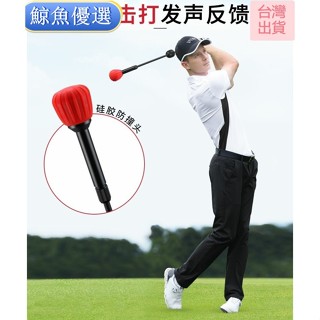 【超高CP值】GOLF 賽前熱身日常練習必備伸縮式高爾夫揮桿練習器教學手柄設計可調木桿鐵桿沙桿模式適用於男女老少初學者職