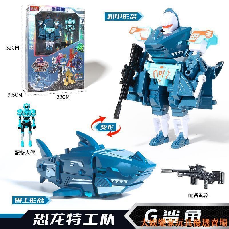 🔥特價熱賣🔥咖寶變形 合體機器人 合體迷你恐龍特工隊玩具獸王的力量露西里奧福特X機甲變形機器