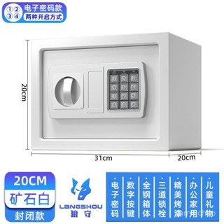 🌸精選🌸【保險櫃】狼守小型迷你家用保險櫃保管箱電子密碼保險箱入墻投幣存錢罐儲蓄