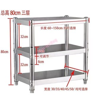 不鏽鋼架 電鍋架 微波爐架 廚房電器架 烤箱架 鍋具收納架 鍋架 三層置物架 架子層架