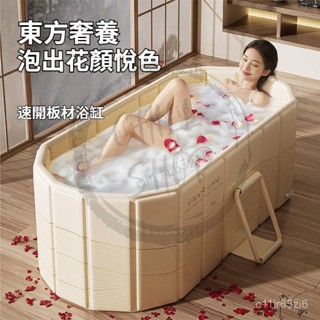 免安裝泡澡桶 摺疊浴缸 摺疊浴桶 摺疊泡澡桶 可折疊成人免安裝沐浴桶加厚加高雙人洗澡桶可折疊浴缸 HKYT