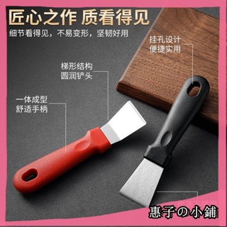 🏠本地出貨🏠廚房用品大全油煙機汙垢鏟刀鍋底灰清潔鏟冰櫃家用鏟刀多功能清潔鏟刀 不鏽鋼鏟刀 去汙鏟冰箱除霜刀 油煙機