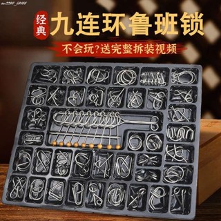 【A精品推薦A】玩具 上課無聊小玩具 兒童玩具 三國華容道磁力版數字九連環滑小學生二年級8一12歲3兒童益智玩具