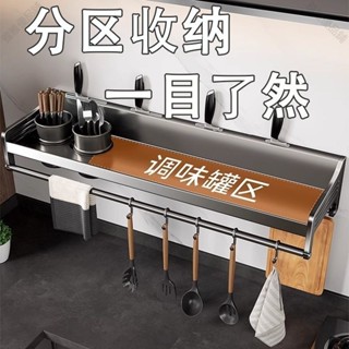 廚房置物架壁掛式免打孔墻上調料刀具筷子收納架傢用調味品多功能 多層收納架 壁掛式儲物架不鏽鋼材質 調味料收納960112