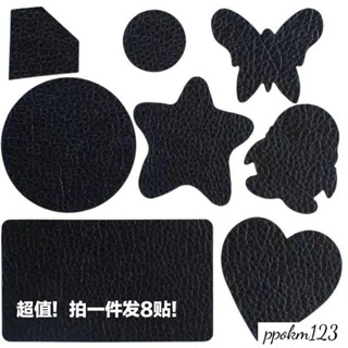 卡曼_沙發皮革修補貼片 補丁貼 汽車座椅 機車墊 強力自粘皮革貼 汽車真皮座椅修複 沙髮皮床修複 裝飾貼紙 補丁貼