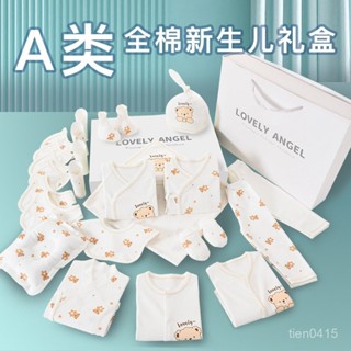 【臺灣熱銷】嬰兒小熊衣服禮盒新生兒衣服套裝送人嬰幼兒寶寶衣服用品全套 C7D3