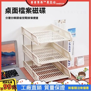 臺灣出貨💨桌上收納架 檔案收納架 辦公桌收納 多層辦公桌麵檔案 a4紙收納架子 書本收納檔案多層置物架