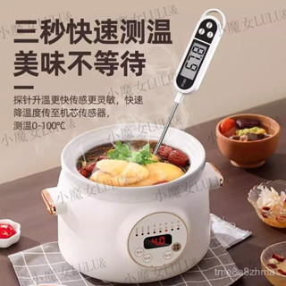 優選生活館✨食品溫度計 嬰兒奶溫計 家用水溫計 油溫計 烘焙水溫計 咖啡店奶茶店通用 家用油溫計 7VOD