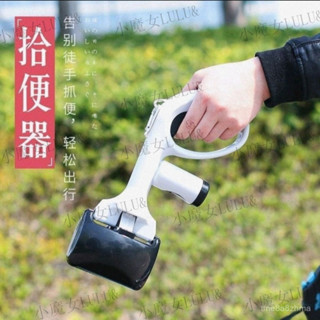 優選生活館✨寵物配件 二閤一夾便器 拾便器 拾便夾 糞便夾 鏟屎神器 便便夾 夾便器 垃圾袋 拾便袋 清潔用品 SVCK