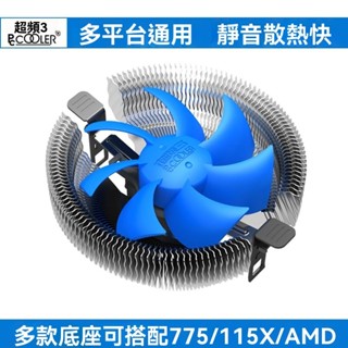 青鳥CPU散熱器散熱風扇通用型風冷i3主闆i5 AMD臺式機電腦CPU風扇